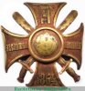 Крест «За службу на Кавказе» 1864 года, Российская Империя