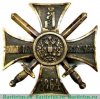 Крест «За службу на Кавказе» 1864 года, Российская Империя