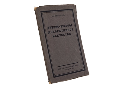 История искусства