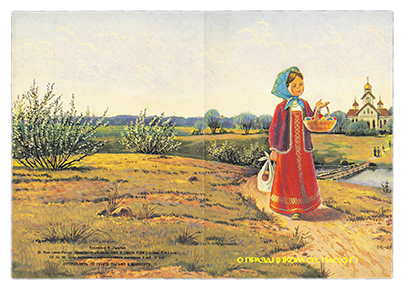 Пасхальные