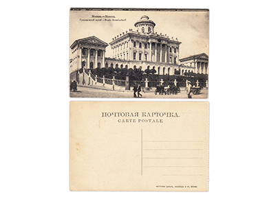 Дореволюционные